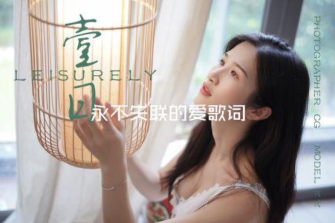 永不失联的爱歌词